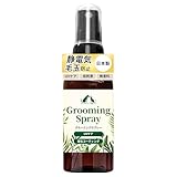 ARAIBA UVケア成分配合 グルーミングスプレー 愛犬 愛猫用 【静電気 毛玉防止】 （無香料/低刺激/日本製） 被毛コーティング 消臭 天然成分３種類配合 【７種の天然エキス配合】（50ml） 持ち運びに便利 旅行 散歩 お出かけ ケア [アライバ]