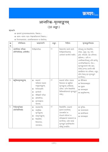 Image of Oswaal CBSE Xcellence 95+ With CBSE 15 Sample Question Papers Sanskrit (Manika) for Class 10 |Chapterwise Competency Focused & Highly Probable Questions| Topper's Notes (Set of 2) For 2026 Board Exam