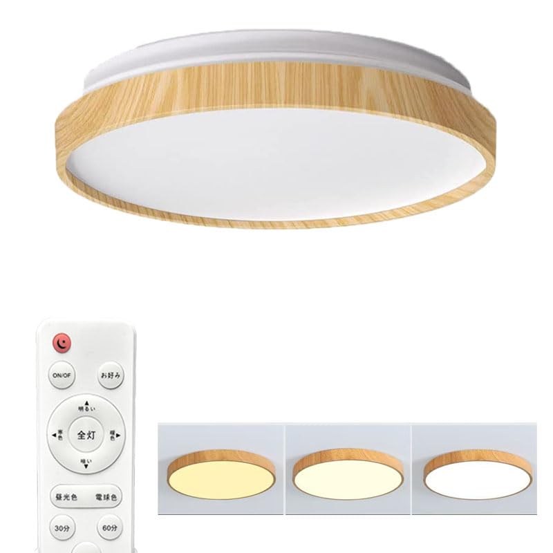 Amazon.co.jp : 【木目調】Ledシーリングライト10畳 40W 和風 調光調色