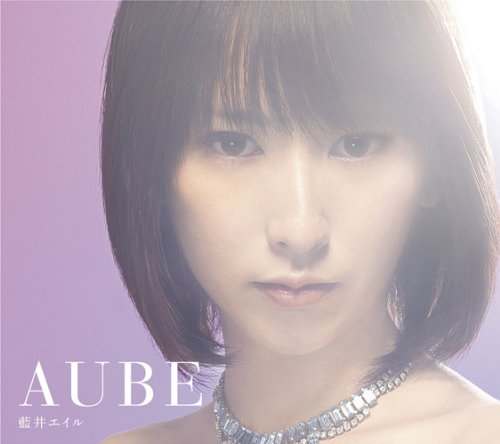 Amazon.co.jp: AUBE - 藍井エイル: ミュージック