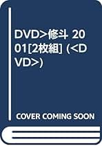 Amazon.co.jp: 桜井マッハ速人