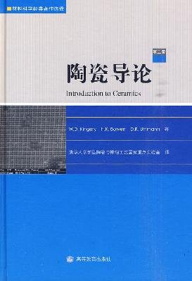 Introduction to Ceramics (Second Edition) (Selected) (Chinese Edition)