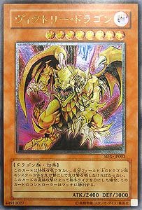 Amazon.co.jp: SDX-JP002 ULR ヴィクトリー・ドラゴン【遊戯王シングル 