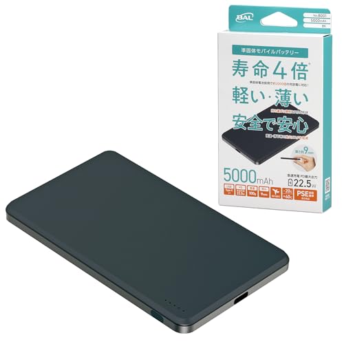 BAL(大橋産業) 携帯電話 スマートフォン 電源 準固体 モバイルバッテリー BK 5000mAh ブラック No.8001