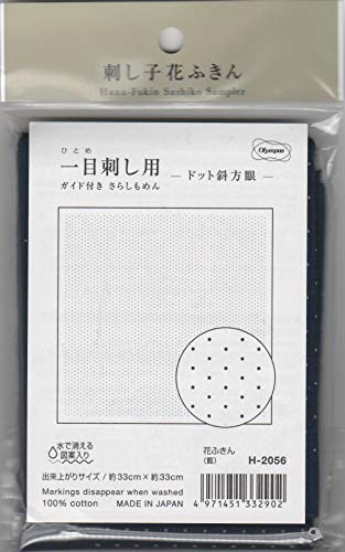 Sashimomen Olympus H-2056 indigo, l'excellence du coton Sashiko