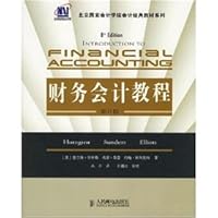 财务会计教程 7115135487 Book Cover