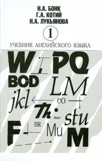Hardcover Uchebnik angliyskogo yazyka. V dvuh tomah [Russian] Book
