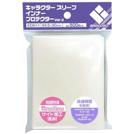 Amazon キャラクタースリーブ インナープロテクターver 3 トレカ 通販