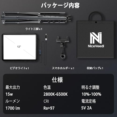 NiceVeedi 撮影用ライト LEDビデオライト の商品画像 7