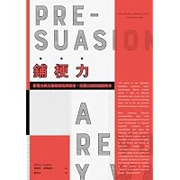 鋪梗力──影響力教父最新研究與技術，在開口前就說服對方: Pre-Suasion