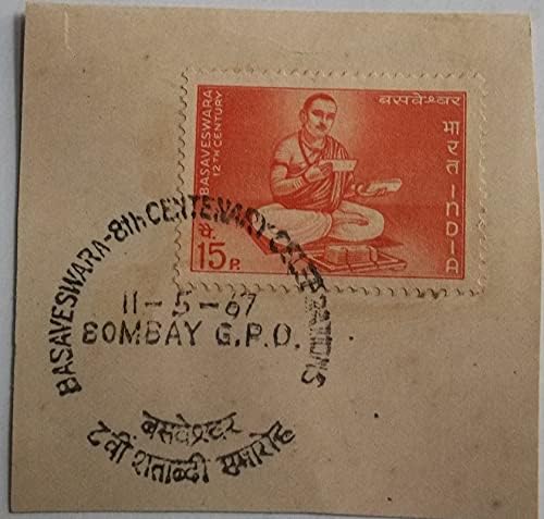 11 May.'67 800th Death Anniv.of Basaveswara(Reformer and Religious Teacher).1st Day Cancellation