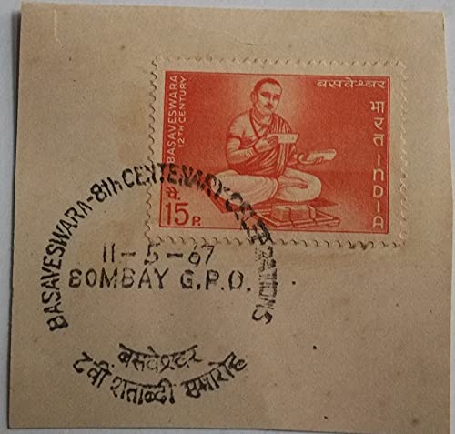 11 May.'67 800th Death Anniv.of Basaveswara(Reformer and Religious Teacher).1st Day Cancellation