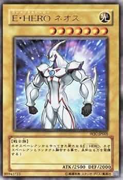 Amazon.co.jp: WJC-JP005 UR E・HERO ネオス【遊戯王