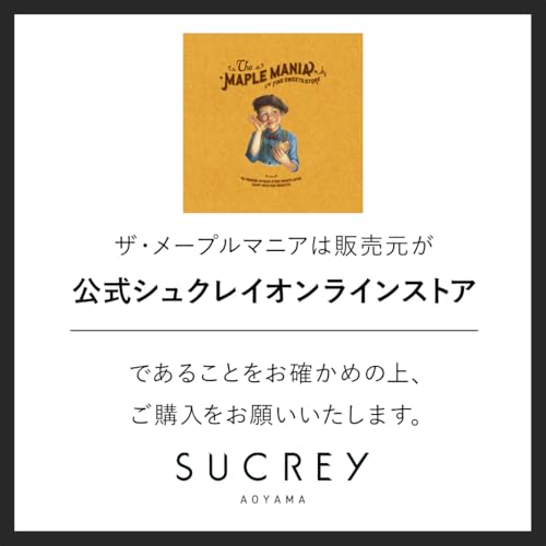 [ザ・メープルマニア] メープルバタークッキー お菓子 スイーツ ギフト 東京土産 手土産 個包装 プレゼント お返し 内祝い 焼き菓子 退職 おしゃれ 大人 (9枚入) 9枚目