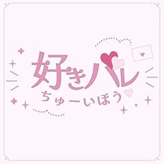 �D���o������[���ق�♡ / iSPY