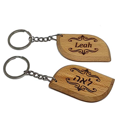S M Gift Shop Brown Leah Personalised Hebrew Name Engraved Wooden Keyring Keychain