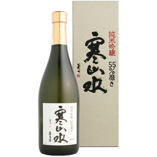 喜多屋 寒山水 純米吟醸 55%磨き 720ml