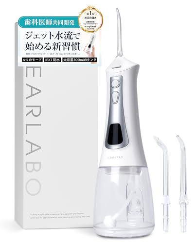 CLEARLABO 口腔洗浄器 ジェットウォッシャー【日本企業企画×現役歯科医師監修】歯間ケア 口腔ケア...