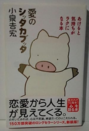 ブッタとシッタカブッタ 3 なぁんでもないよ | 小泉 吉宏 |本 | 通販