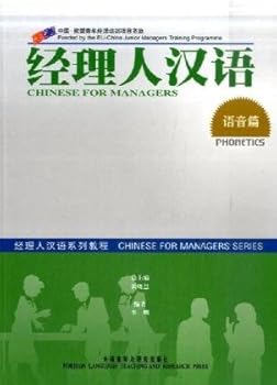 Paperback Chinese for ManagersPhonetics (Chinese Edition) (Chinese and English Edition) [Chinese] Book