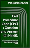 Civil Procedure Code (CPC) : Question and Answer (In Hindi): : Core Concepts, Case Law and Exam Success - A Concise Guide (Law Books in Hindi by Sainik Darpan Mahendra Sonawane) (Hindi Edition)