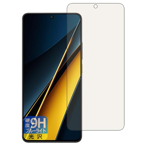PDA�H�[ Xiaomi POCO X6 Pro �Ή� 9H���d�x[�u���[���C�g�J�b�g] �ی� �t�B���� [�w��F�ؑΉ�] ���� ���{��