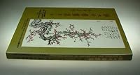 The Paintings and Calligraphy of Chang Dai-chien, Vol. 1 B00EYBG83Y Book Cover