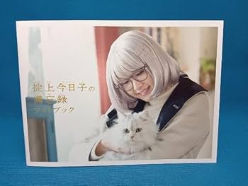 Amazon.co.jp: 帯あり 掟上今日子の備忘録 Blu-ray BOX(Blu-ray