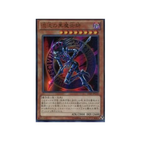 Amazon 混沌の黒魔術師 Ur 15ay Jpc02 Ur 遊戯王アークファイブ 決闘王の記憶 闘いの儀編 トレカ 通販