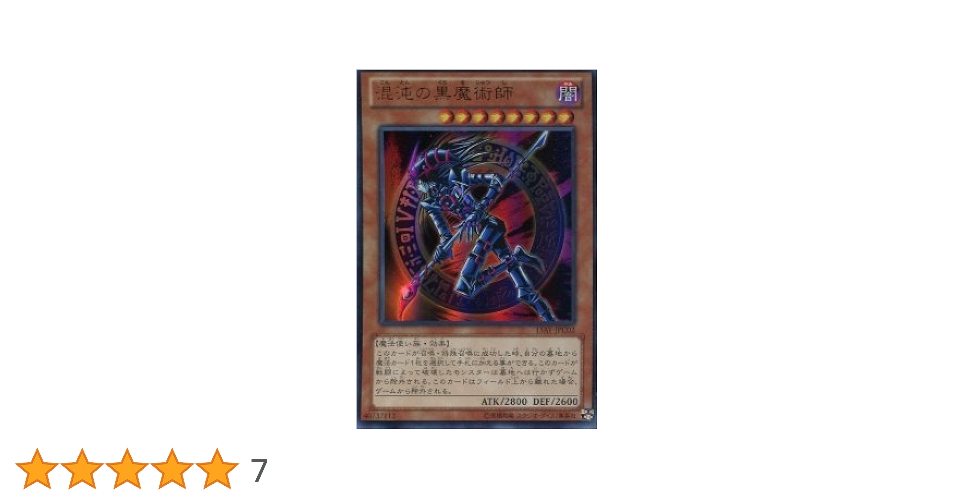 Amazon.co.jp: 混沌の黒魔術師 【UR】 15AY-JPC02-UR ≪遊戯王