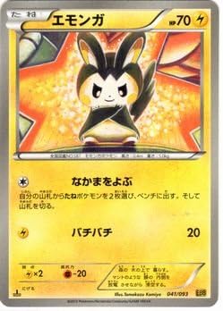 ポケモンカード エモンガ Ebb 041 Exバトルブースト ホビー ホビー