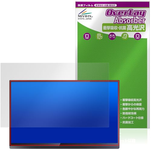 ミヤビックス Minisforum MSSA156 モバイルモニター 対応 保護 フィルム 衝撃吸収 光沢 抗菌 防指紋 防気泡 日本製