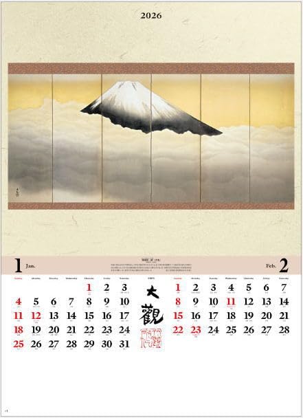 Amazon | 横山大観作品集 2026年 令和8年 近代日本画 カレンダー2026