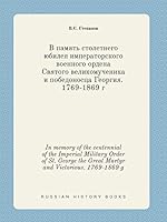 In memory of the centennial of the Imperial Military Order of St. George the Great Martyr and Victorious. 1769-1869 g 5519402841 Book Cover