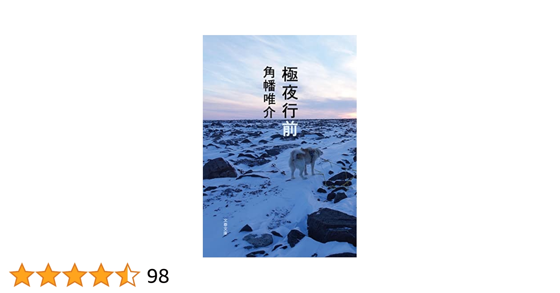【中古】 『夜明け前』の世界 「大黒屋日記」を読む/平凡社/高木俊輔 中古】 『夜明け前』の世界 「大黒屋日記」を読む/平凡社/高木