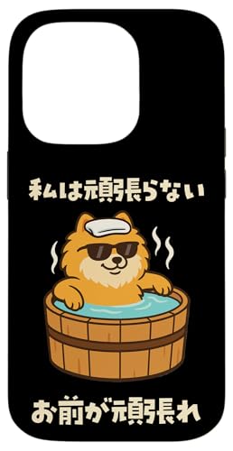 ʔtVc |jA   Y 킢  ʔ  l^ v[g ͊撣Ȃ X}zP[X iPhone 14 Pro p