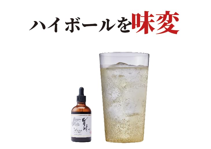 ジャパニーズ　ビターズ　旨味33%＆紫蘇28%  100ml  3本セット 送料無料】ザ ジャパニーズ ビターズ 3種セット (旨味 柚子 紫蘇