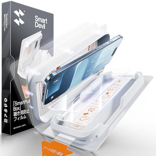 【超クリア・超簡単・耐傷AR高透過】 SmartDevil iPhone17 Air 用 ガラスフィルム 一体式ガイド枠付き 貼り付け簡単 HDクリア 位置ずれない 気泡ゼロ 9H硬度 指紋軽減 2.5Dラウンドエッジ加工 光沢タイプ ツルツル いPhon