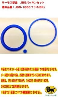 THERMOS サーモス ステンレスランチジャー JBGパッキンセット