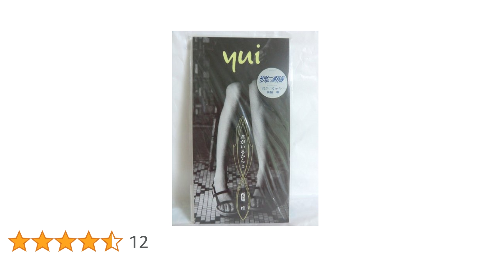 Amazon.co.jp: 君がいるから・・・: ミュージック