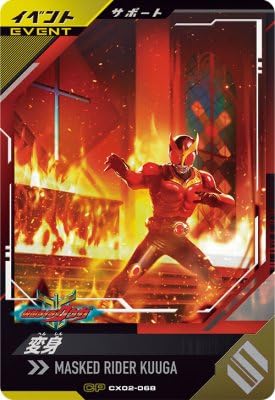 Amazon.co.jp: ガンバレジェンズ CX02-068 CP 変身 【クロマティックX2