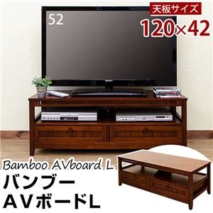 Amazon｜バンブーAVボード(テレビ台/テレビボード) Lサイズ 【幅120cm