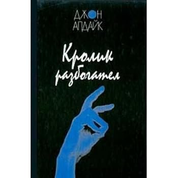 Hardcover Krolik razbogatel Book