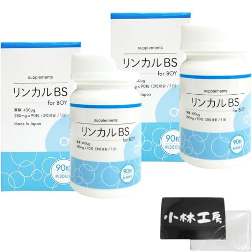リンカルBS forBoy 90粒」の人気商品一覧 | 安い商品を通販