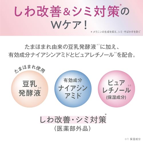 なめらか本舗 サナ 薬用リンクル美容液 ホワイト 50ml の商品画像 5
