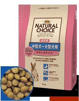 Nutro 中型犬・大型犬用 ドライフード 3kg✖️２ Amazon.co.jp: Nutro ナチュラルチョイス 中型犬~大型犬用 成犬