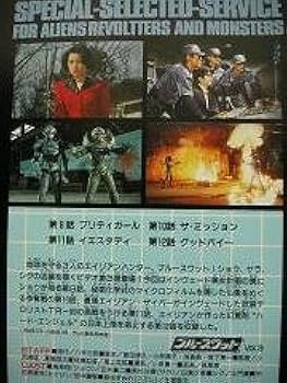 ブルースワット VOL.3 [DVD] Amazon.co.jp: ブルースワット VOL.3 [DVD] : 正木蒼二, 白鳥