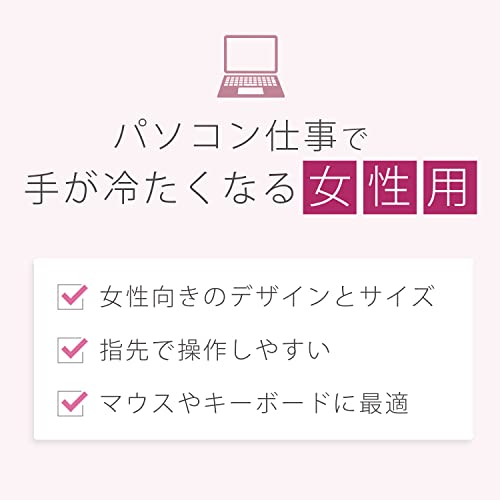 [大人のカラダ改善計画] パソコン作業用極暖手袋 女性ワーカ