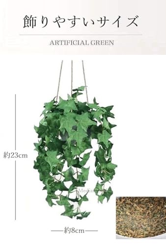 MedianField 光触媒 観葉植物 フェイクグリーン ミニ 吊り下げ 消臭 ＆ 抗菌 卓上 壁掛け フェイク 鉢植え 吊り インテリア 造花 おしゃれ グリーン 人工観葉植物 室内 雑貨 人工 鉢 緑 植物 葉 小さい ギフト (アイビー) [4]