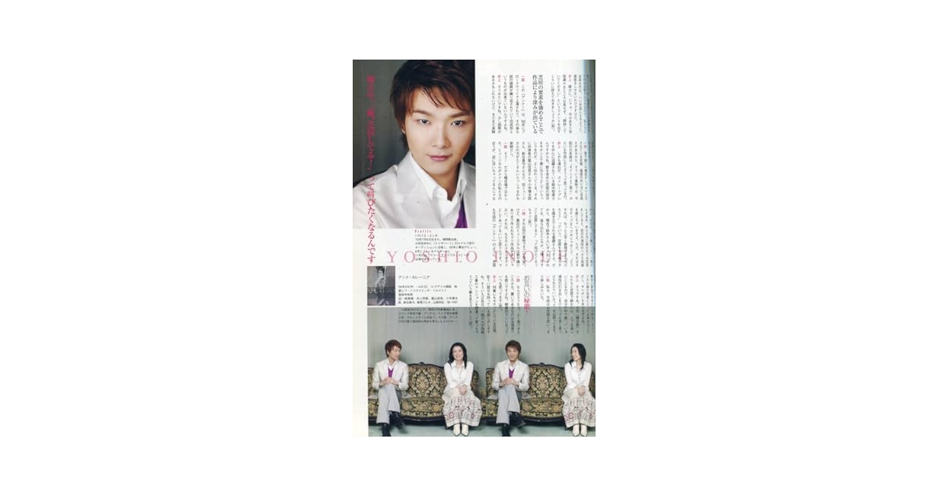 宝塚 - アンナ・カレーニナ 一路真輝／井上芳雄 ミュージカル
